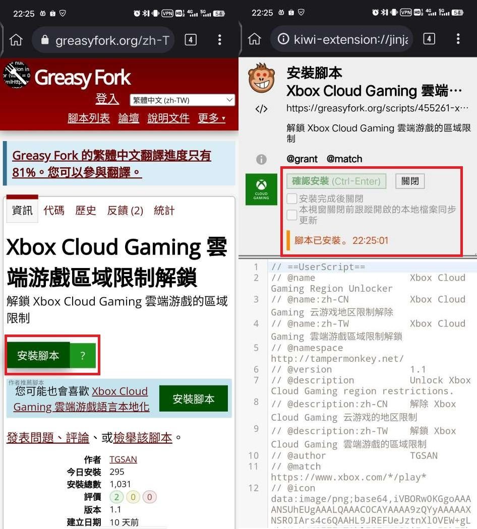 【攻略】 免VPN 多平台 Xbox Cloud Gaming | xCloud | Xbox雲端遊戲 遊玩 @Xbox / Xbox Series X 哈啦板 - 巴哈姆特