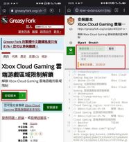  VPN Xbox Cloud Gaming XCloud Xbox Xbox Xbox 
