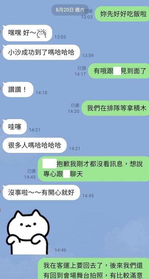 再次同行–前往歡樂之地 - o1234567890的創作 - 巴哈姆特
