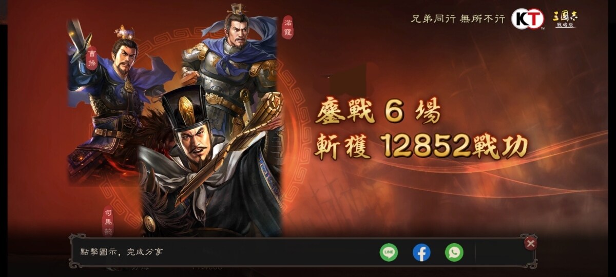 【心得】留言一個三戰武將，我給你分析 @三國志•戰略版 哈啦板 - 巴哈姆特