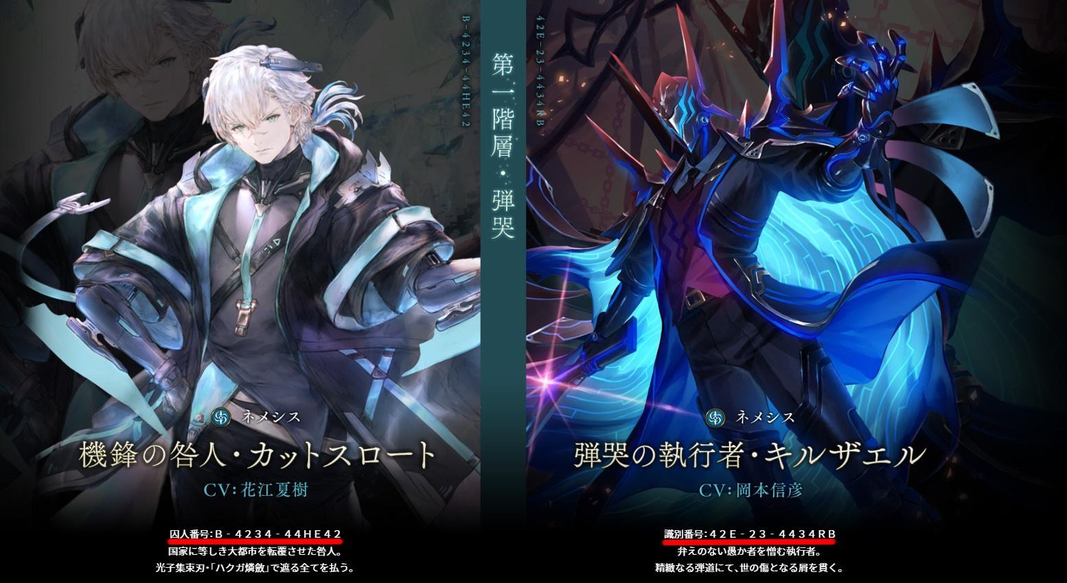 閒聊 推特上看到的 囚犯代碼的意義有人破解了 闇影詩章shadowverse 哈啦板 巴哈姆特