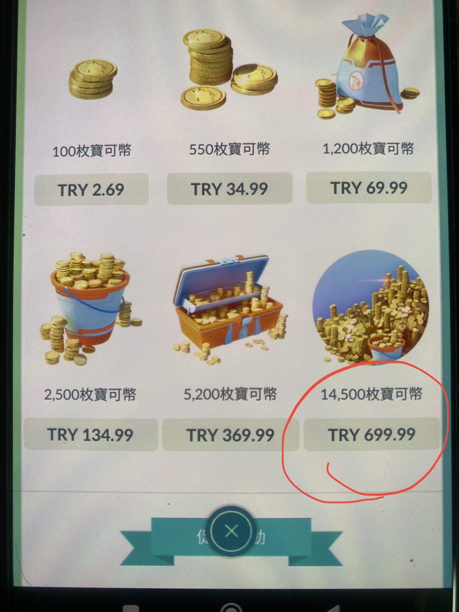 情報】入籍土耳其成為寶可夢大師@Pokemon GO 哈啦板- 巴哈姆特