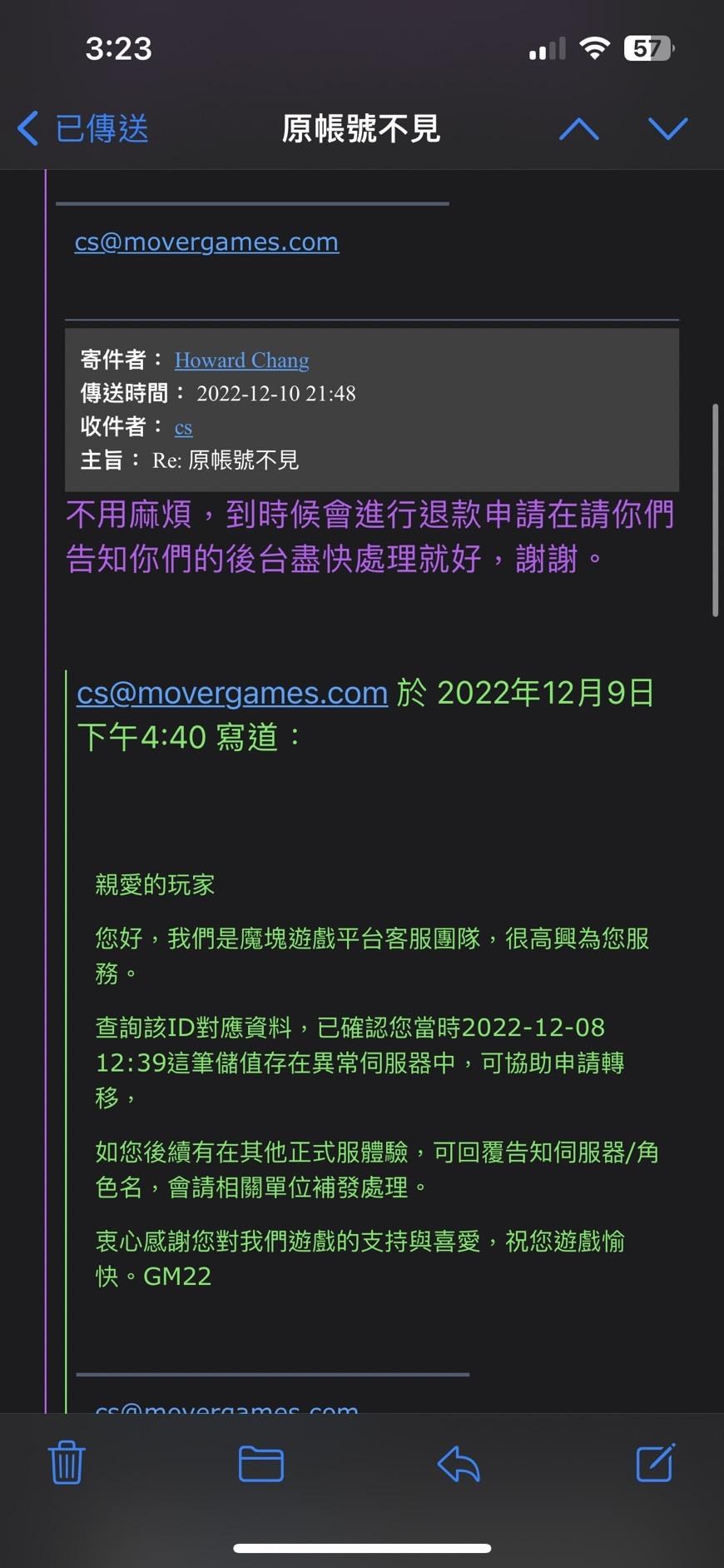情報】親身經歷給各位玩家提個醒@魔力寶貝：新世界哈啦板- 巴哈姆特