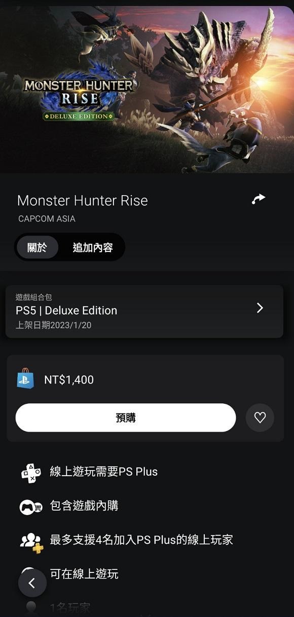 Caçadas emocionantes esperam por você em Monster Hunter Rise, que chega  para PS5 e PS4 em 20 de janeiro de 2023 – PlayStation.Blog BR