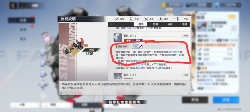 【攻略】[無敵星寰] 玩不了天琅無敵，來玩星寰無敵 & 無敵坦克 (新增手機教學) 幻塔 哈啦板 巴哈姆特