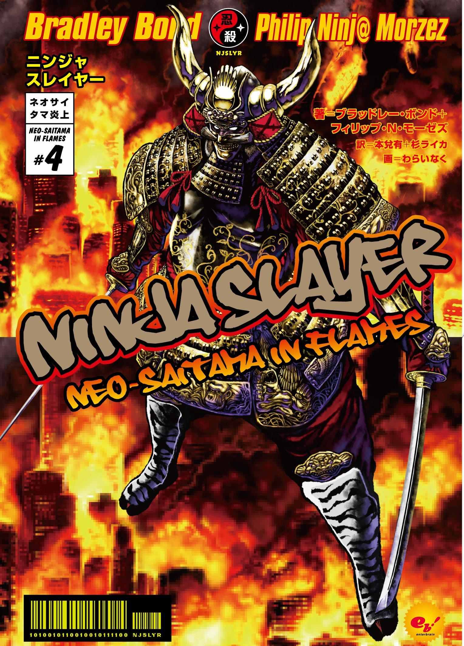 【忍殺】說一下有關忍者殺手漫畫、小說的購買以及了解的渠道 - mpjasan的創作 - 巴哈姆特