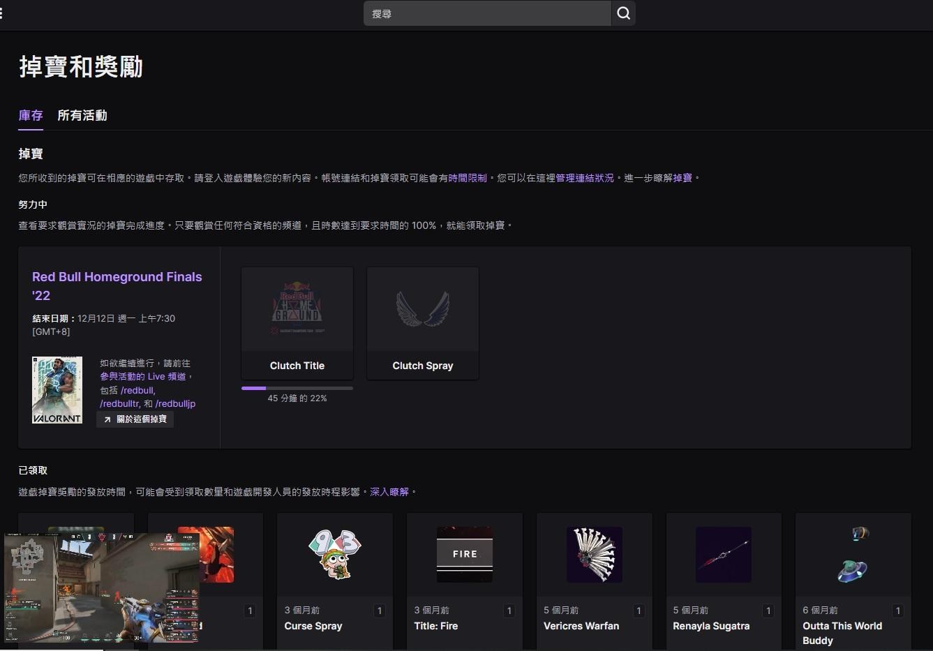 情報】RedBull比賽twitch掉寶進行中@特戰英豪哈啦板- 巴哈姆特