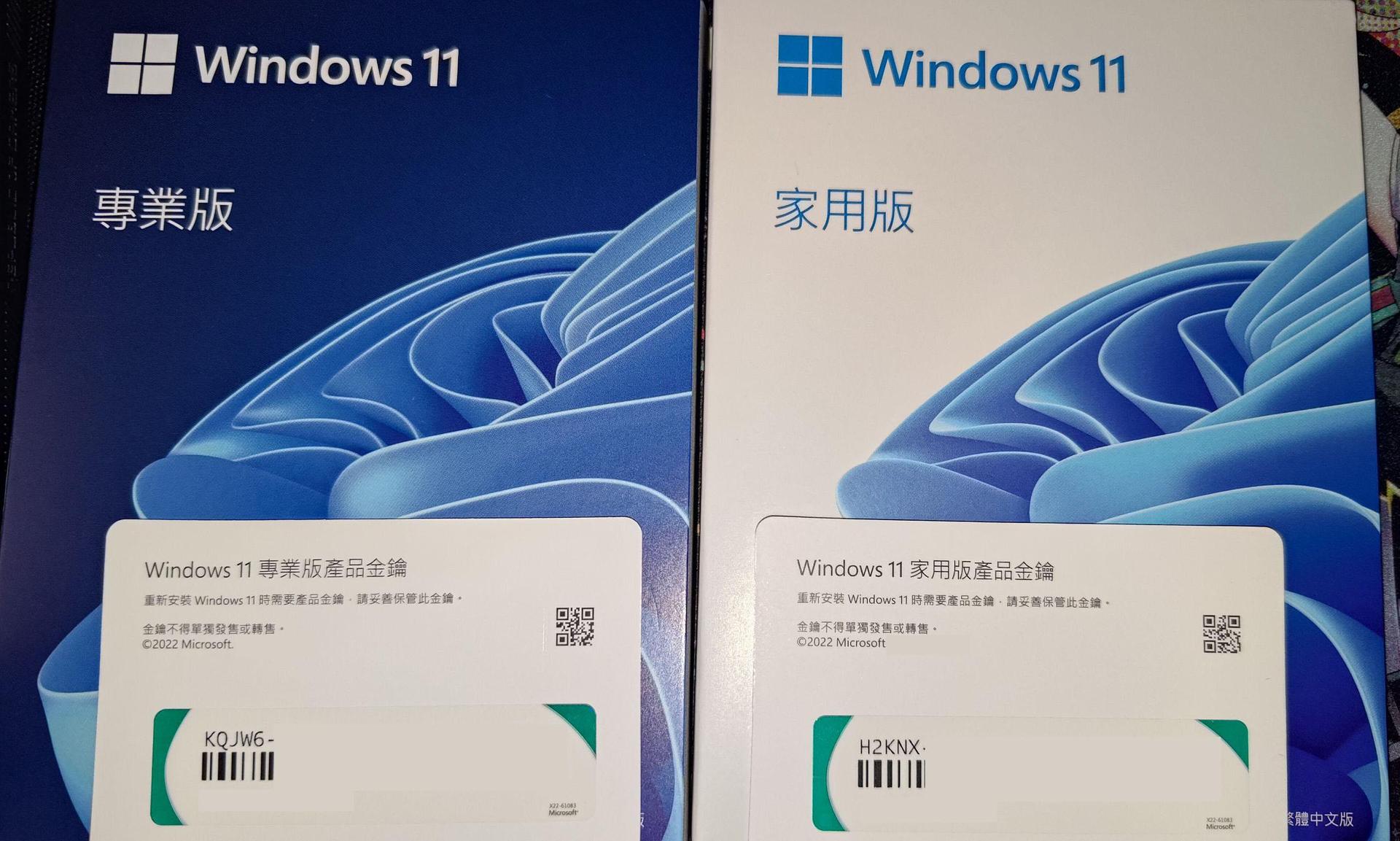 【問題】win11彩盒序號可否用於win10 @電腦應用綜合討論 哈啦板 - 巴哈姆特
