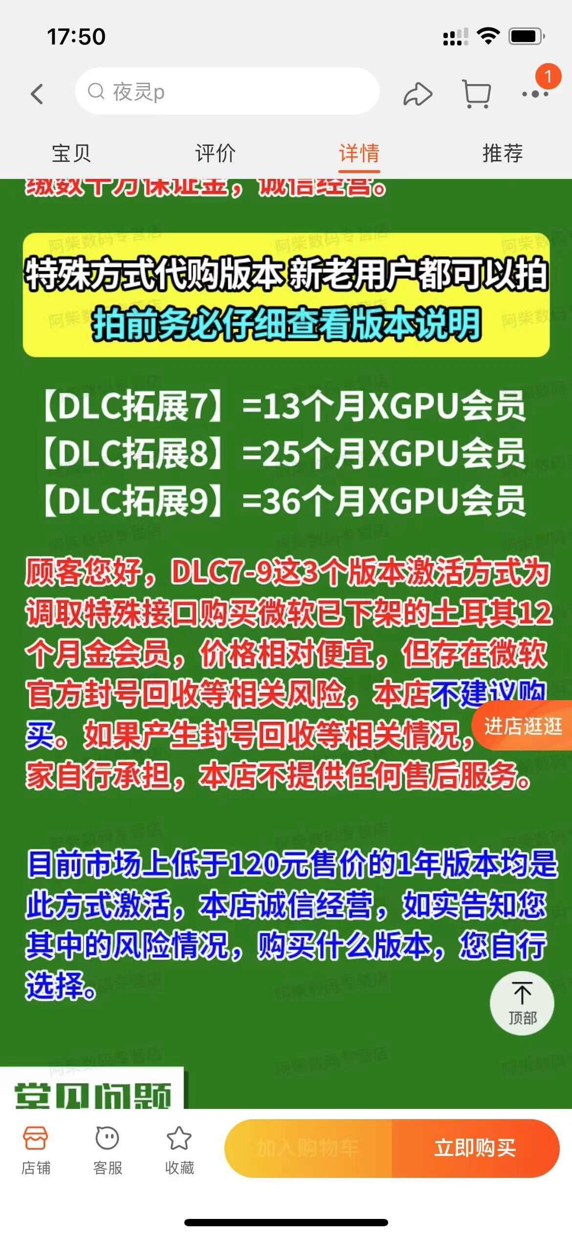 【情報】小心XGPU低價代儲 @Xbox / Xbox Series X 哈啦板 - 巴哈姆特