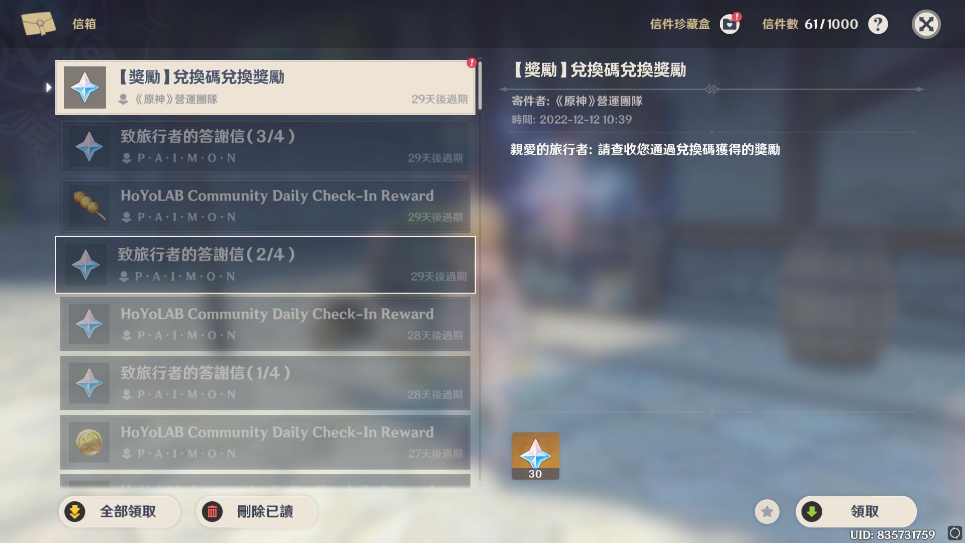 【情報】AMD Rewards 註冊領30原石 @原神 哈啦板 - 巴哈姆特