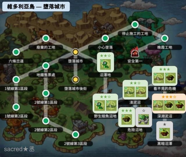 RE:【攻略】《怪物收藏策略解析》楓之谷M是一款真正的收集遊戲〈二星篇〉(施工中.... @楓之谷 M 哈啦板 - 巴哈姆特
