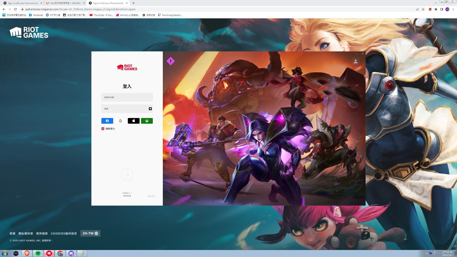 問題】請問RIOT登入問題@英雄聯盟League of Legends 哈啦板- 巴哈姆特