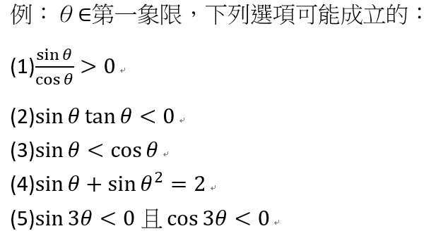 學測倒數，看題目來複習 - justin960426的創作 - 巴哈姆特
