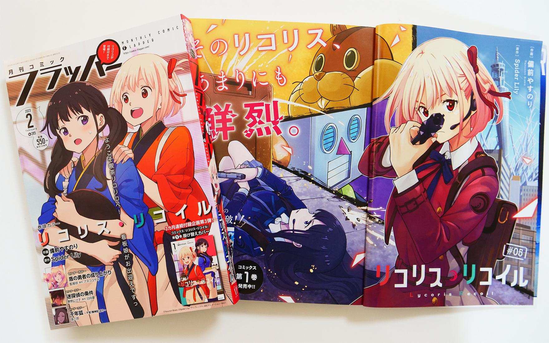 Amazon.co.jp: リコリス・リコイル B2タペストリーB［錦木千束