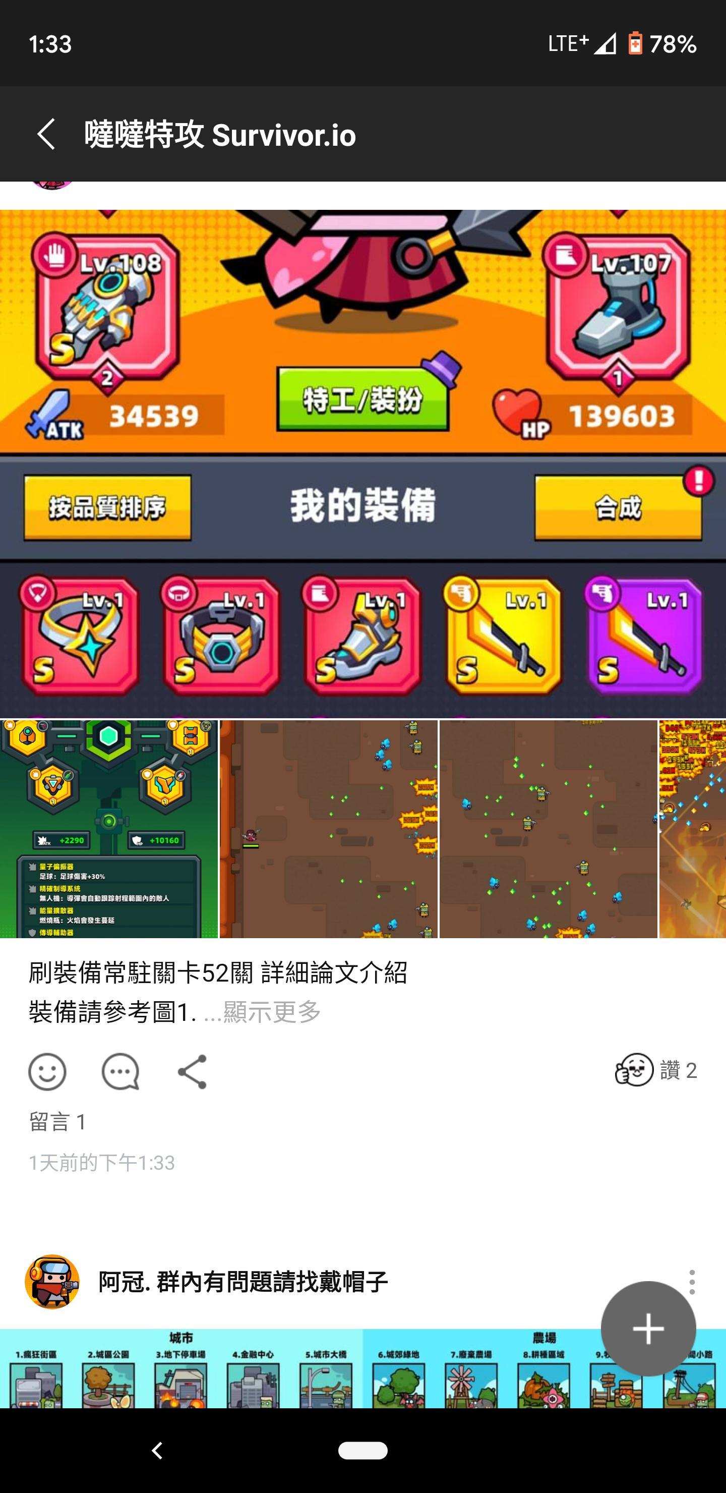攻略 噠噠特攻survivor Io 社群討論區 噠噠特攻哈啦板 巴哈姆特