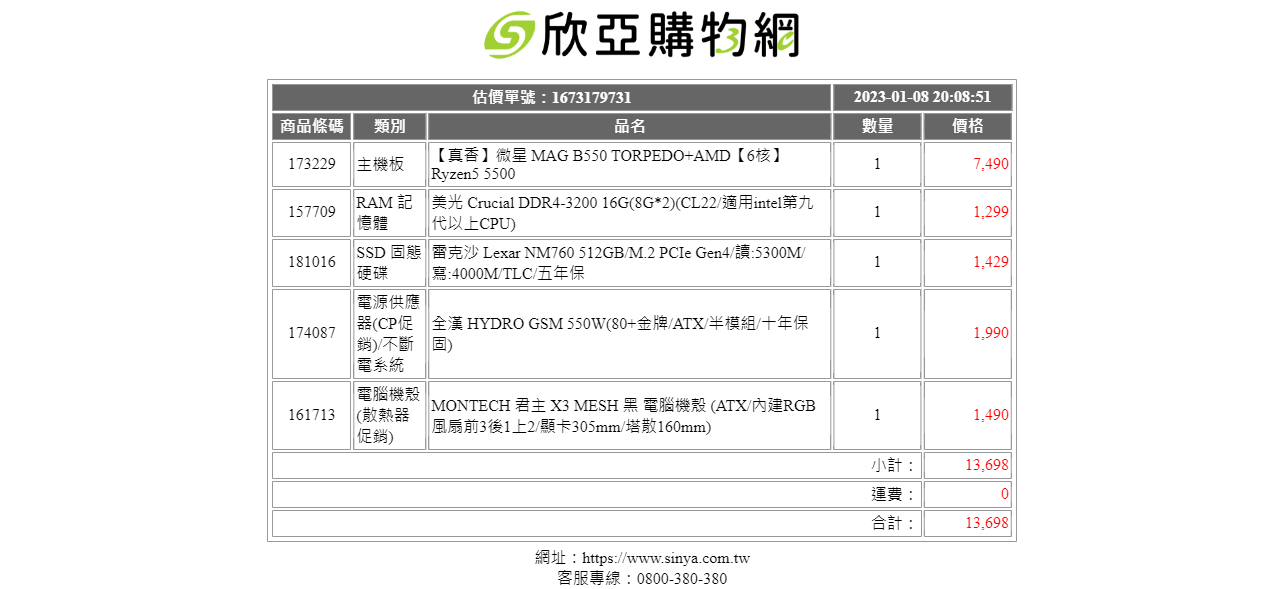 WS2023DEC130 (19-21Dec $368, 之後批發價$398）
