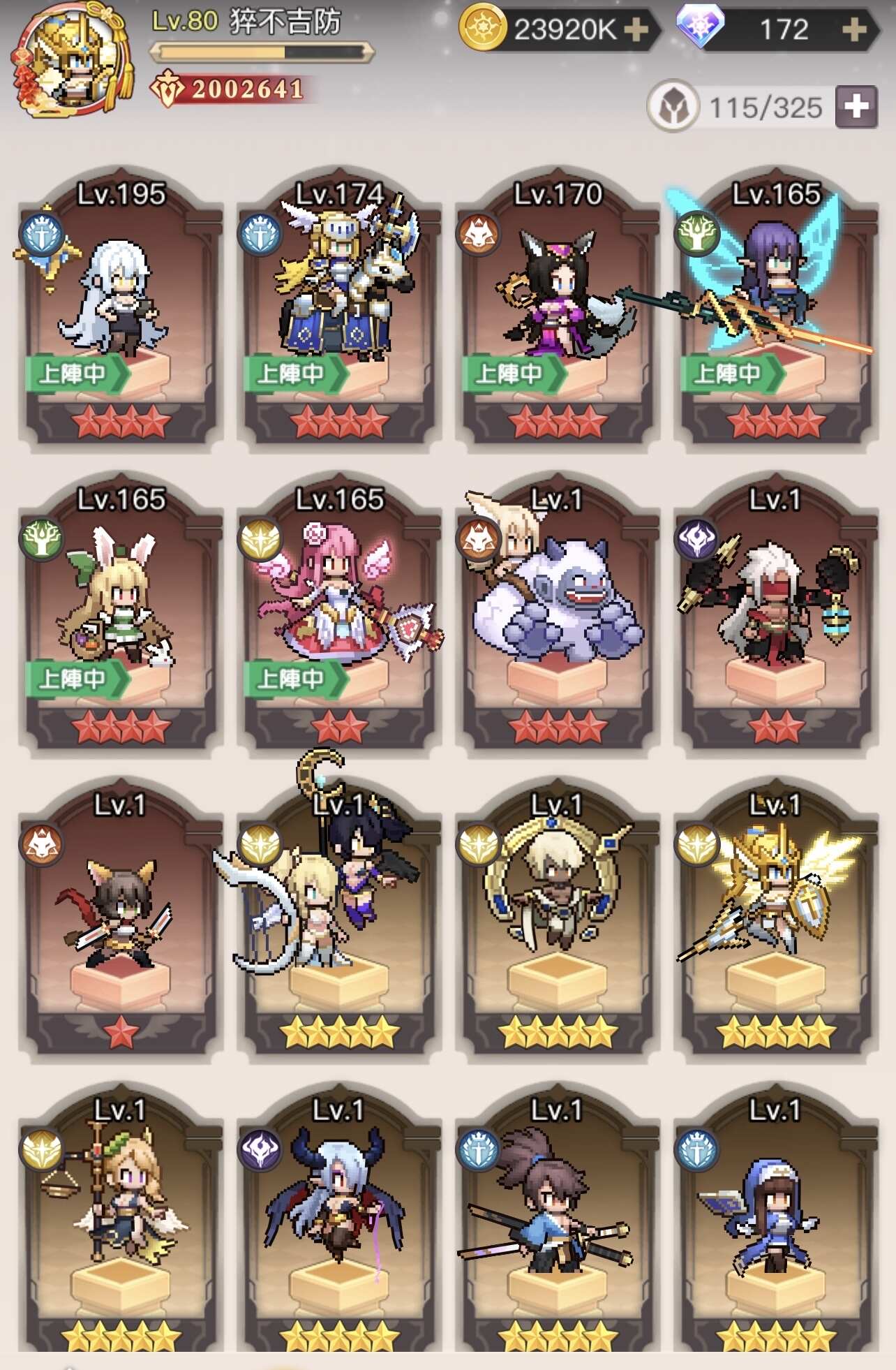 討論】想問問隊伍搭配@馬賽克英雄哈啦板- 巴哈姆特