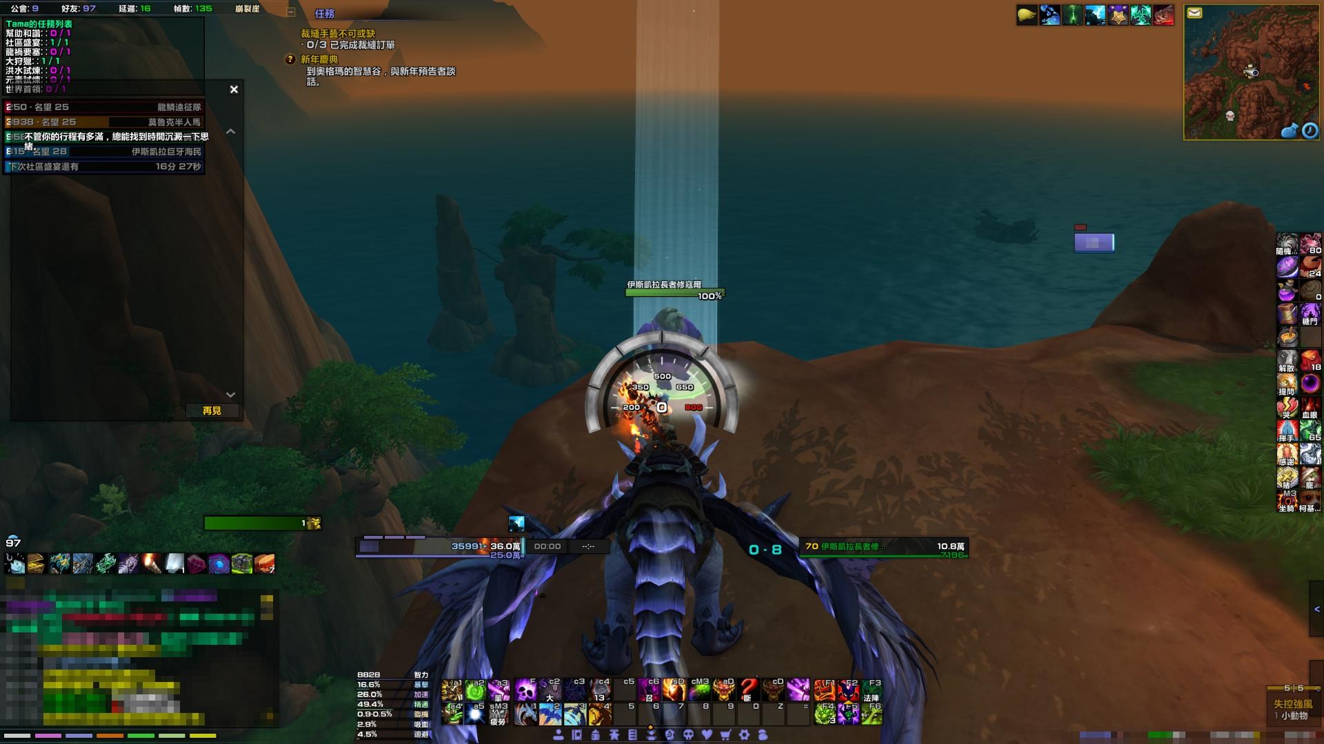 心得】巨龍群島的長者位置@WOW 魔獸世界哈啦板- 巴哈姆特