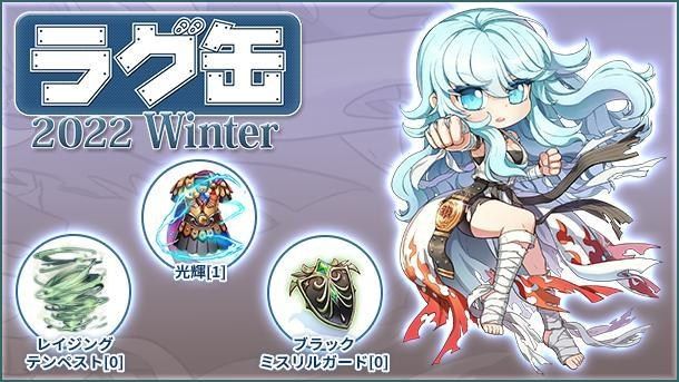 【情報】JRO 遲來的2022-09 ~ 2023-01 解檔【轉蛋】 @RO 仙境傳說 Online 哈啦板 - 巴哈姆特