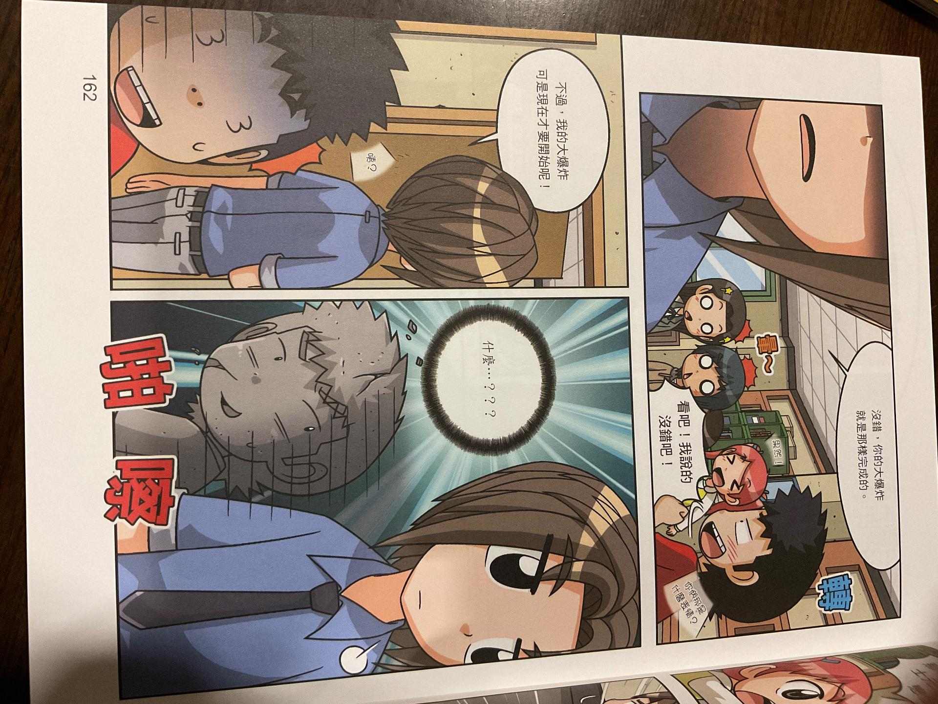 科學實驗王變難看了？（自認啦） - laplus0113的創作 - 巴哈姆特