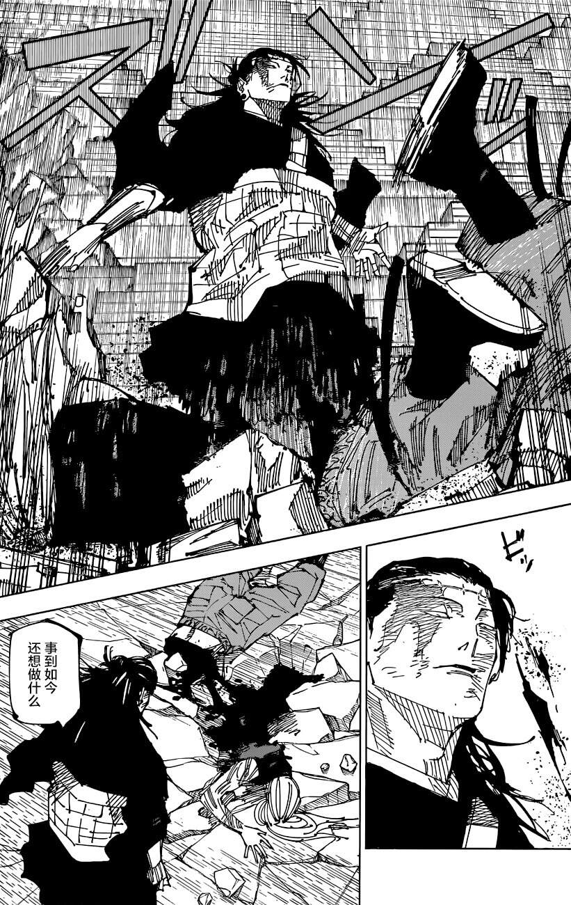 死神梗】【暴雷】九十九大姊沒有輸！ @咒術迴戰哈啦板- 巴哈姆特