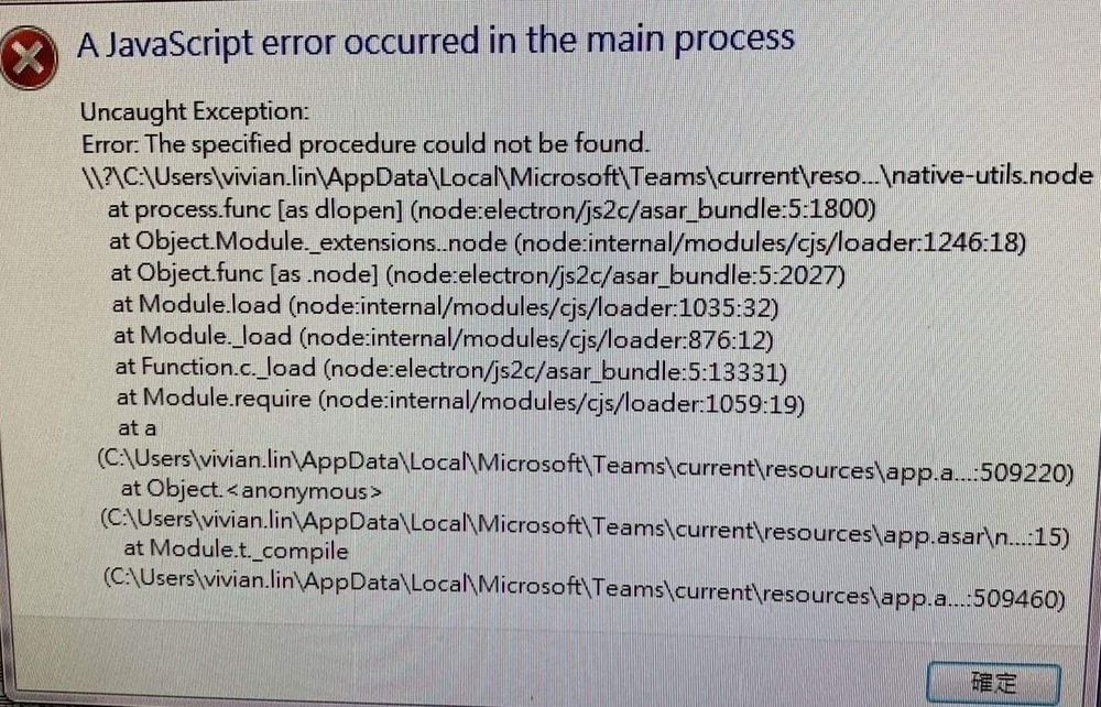 【問題】桌機只要開機，就會跳出A JavaScript error occurred in the main process @電腦應用綜合 ...
