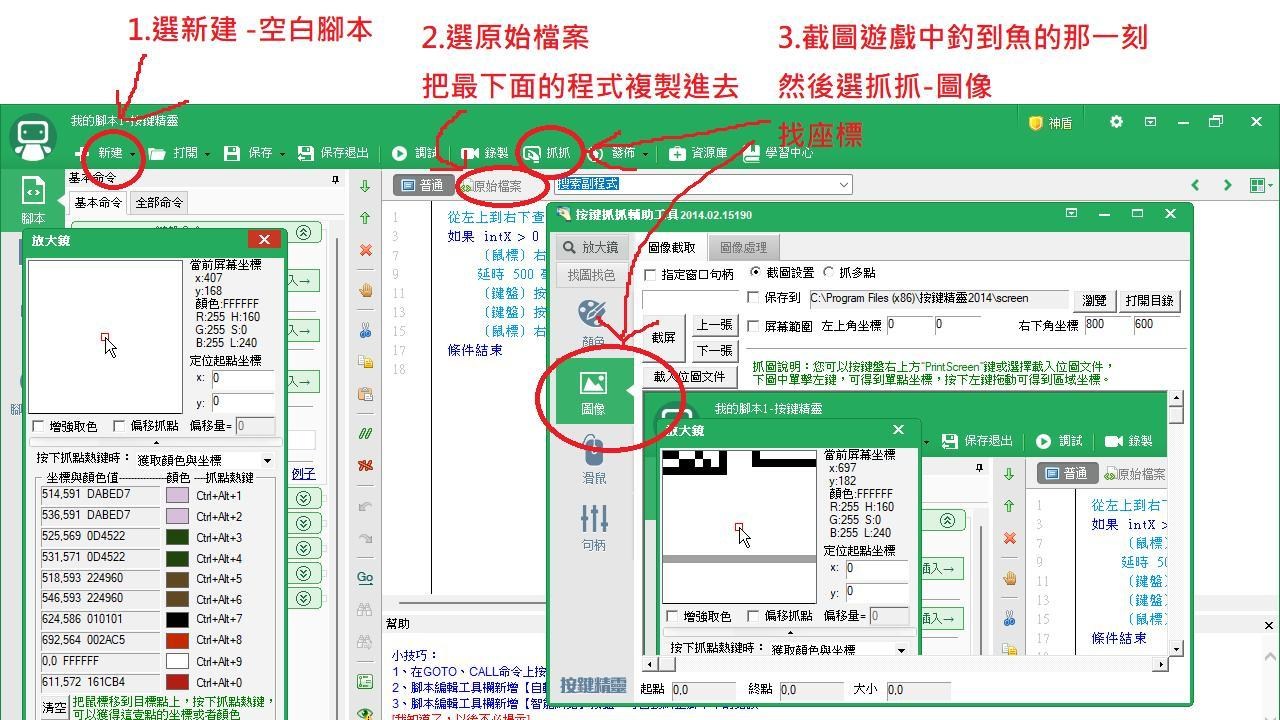 問題】簡易釣魚掛機腳本@Core Keeper 哈啦板- 巴哈姆特