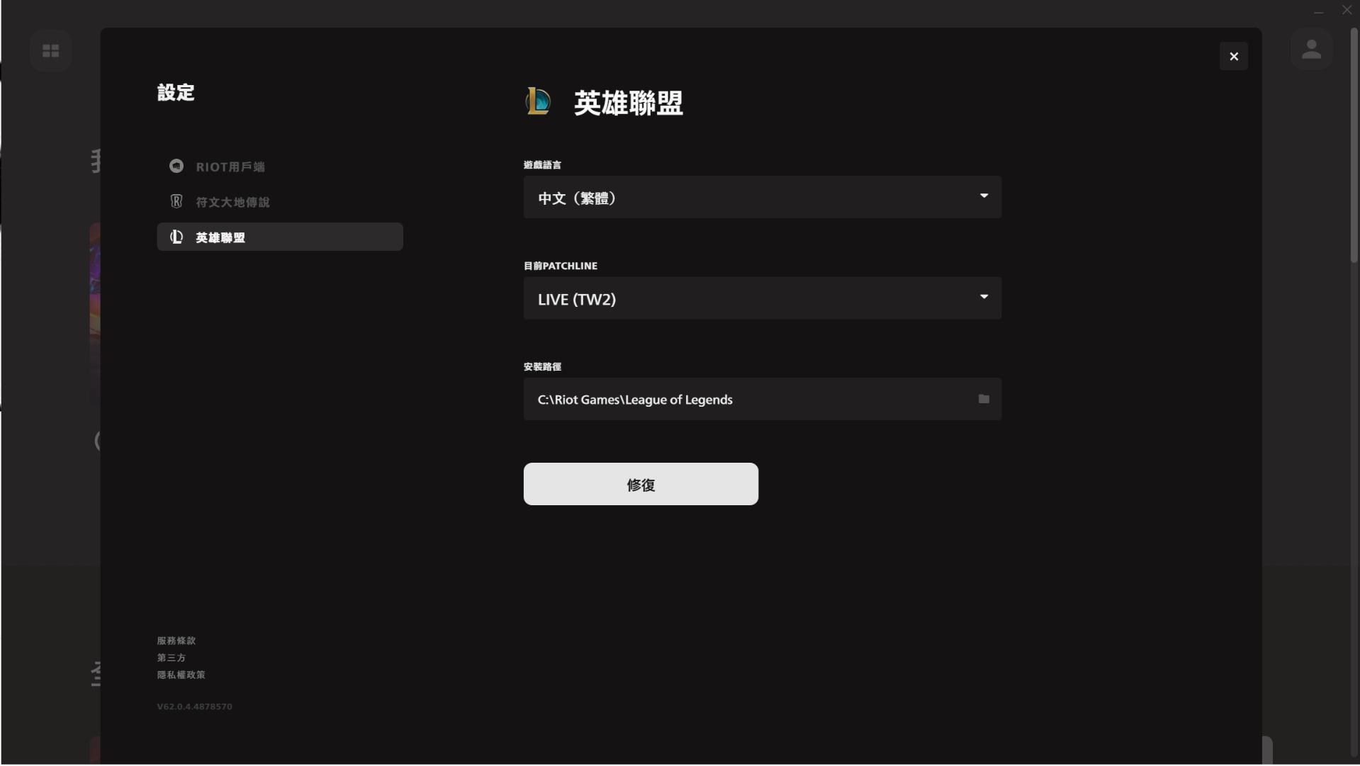 問題】到底我的地區在CHN意味著什麼@英雄聯盟League of Legends 哈啦板- 巴哈姆特