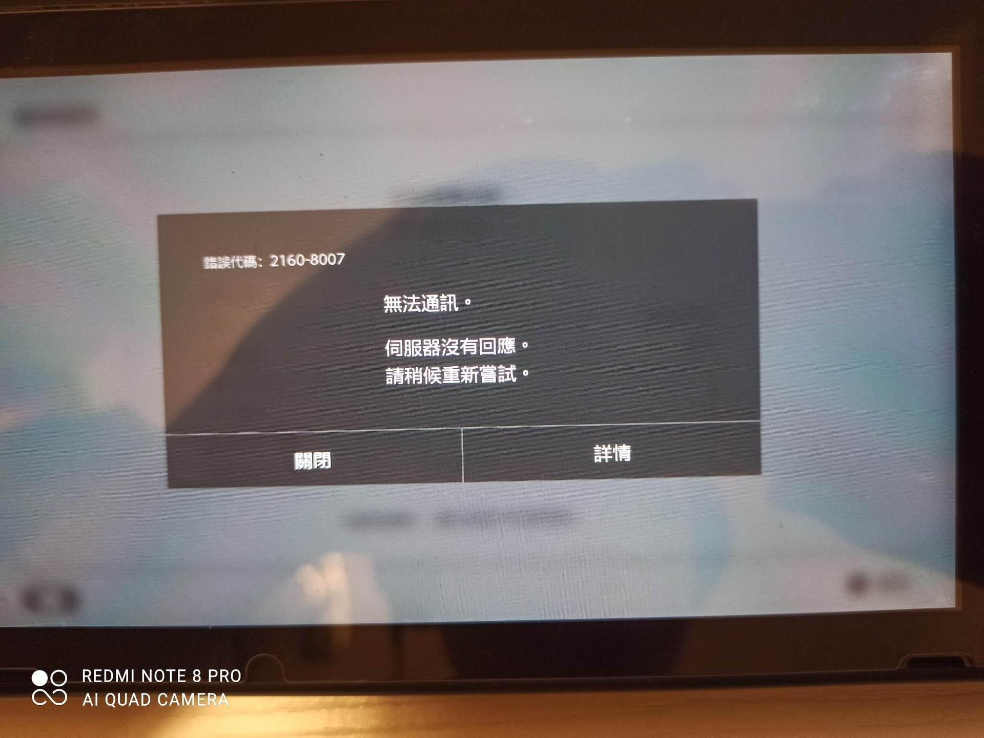 問題】遇到了連上網路卻沒辦法遊覽網路的問題(已解決) @NS / Nintendo
