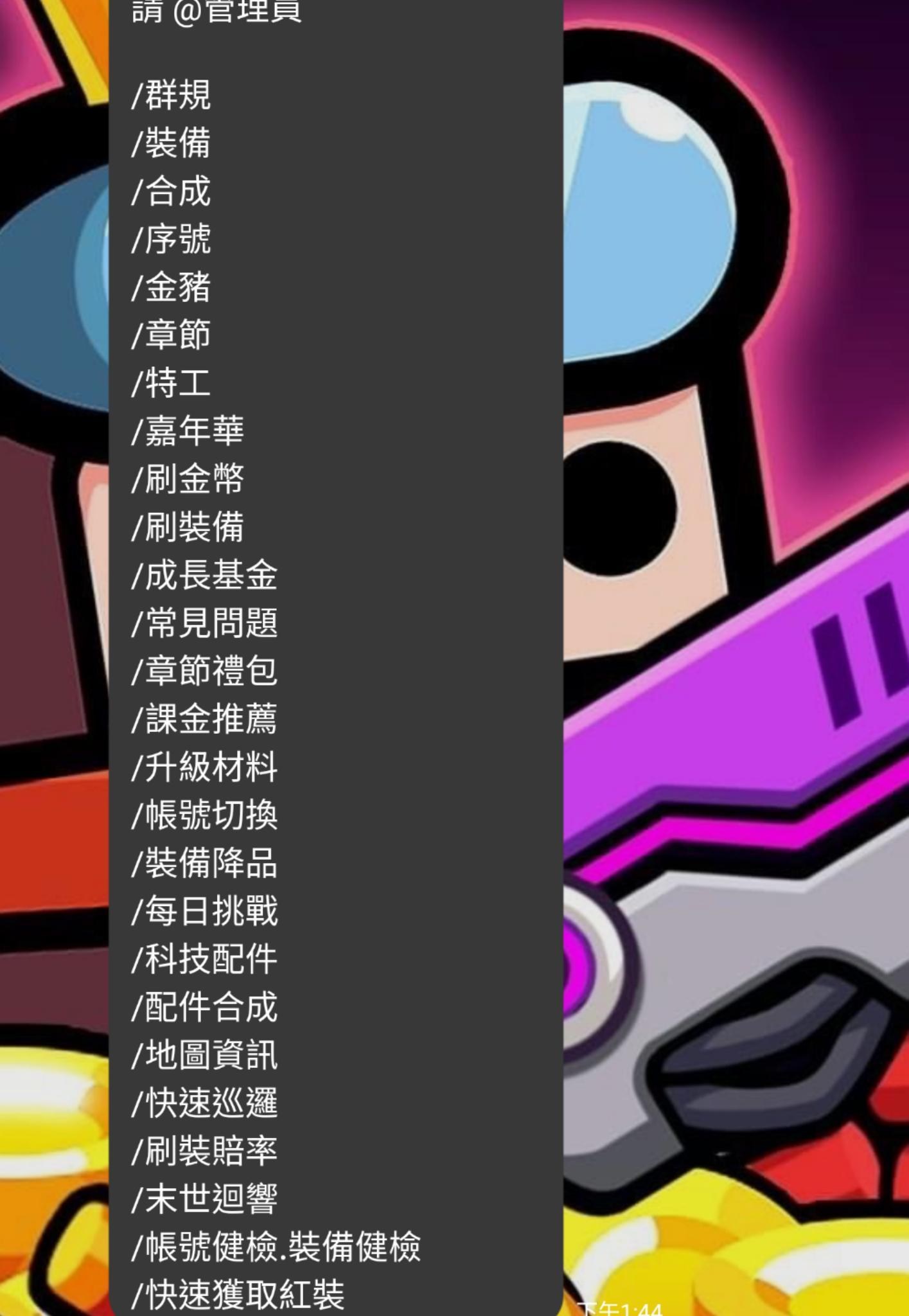 攻略 噠噠特攻survivor Io 社群討論區 噠噠特攻哈啦板 巴哈姆特