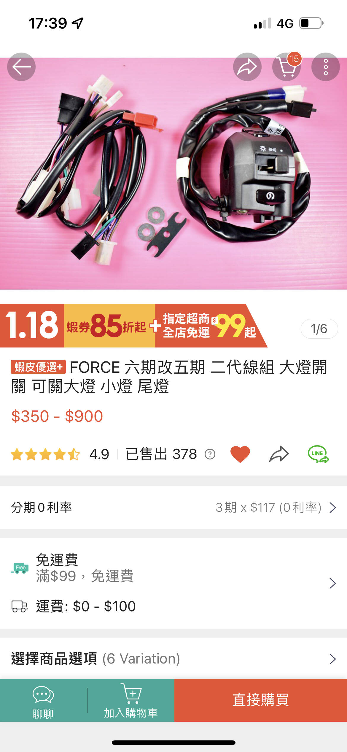 問題】Force ABS @汽機車討論哈啦板- 巴哈姆特
