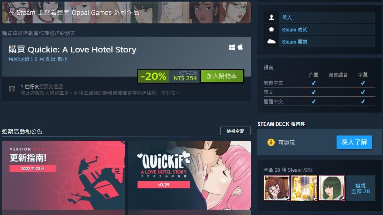 心得】模擬經營H-Game 《Quickie: A Love Hotel Story 快捷: 情趣酒店的故事》小黃遊介紹@Steam  綜合討論板哈啦板- 巴哈姆特