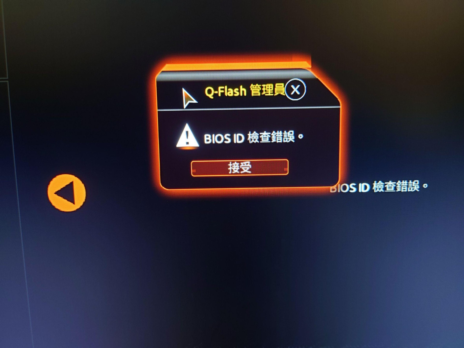 【問題】請問一個bios的奇怪版本而且不能更新 @電腦應用綜合討論 哈啦板 - 巴哈姆特