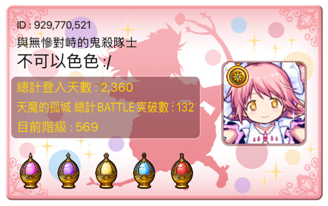 【問題】徵牛頓a打天魔4 _(:з」∠)_ 浮士德打天魔8 @怪物彈珠 哈啦板 - 巴哈姆特