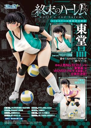 心得】BM不專業開箱！令人意外地驚艷的新廠PVC│ Hobby sakura Lost