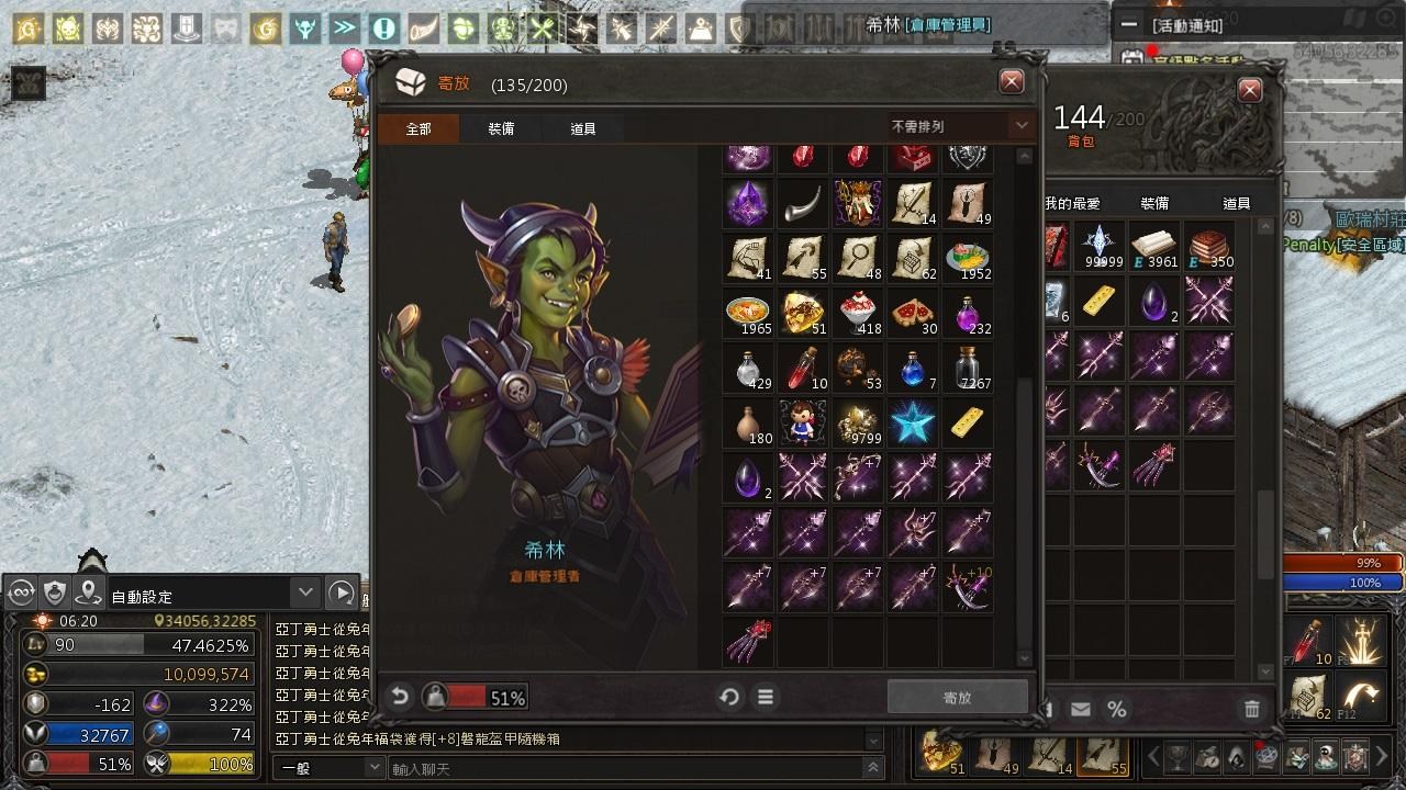 討論】惡魔跟惡魔王的收藏... @天堂Lineage 哈啦板- 巴哈姆特