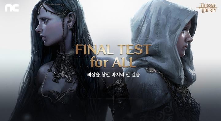NCsoft 新作《王权与自由》将于韩国板桥进行最终测试插图