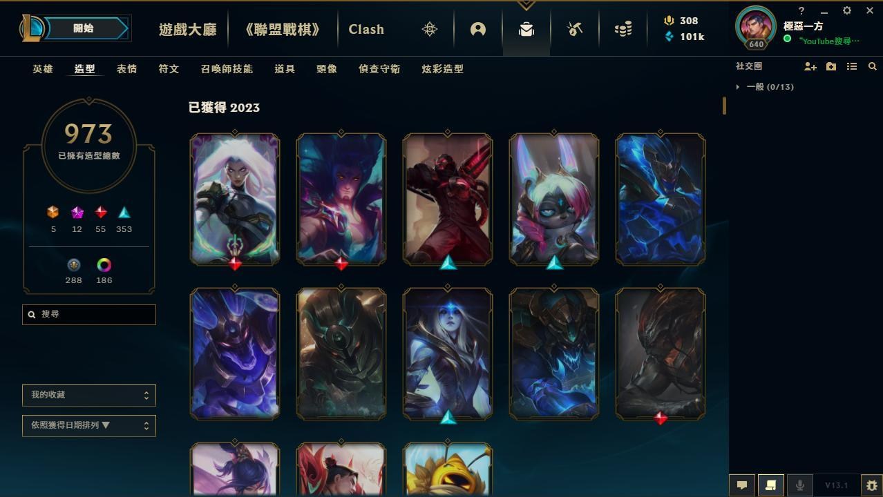 閒聊】那些被Garena最後一舞文明末日9999聯盟幣敲到的盤子們~ @英雄聯盟League of Legends 哈啦板- 巴哈姆特