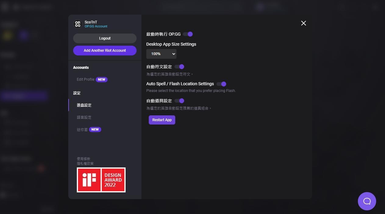 【攻略】[OP.GG desktop] 自動配置符文 道具組合 最適合新手的入門工具 2/25更新更多功能介紹 @英雄聯盟 League of ...
