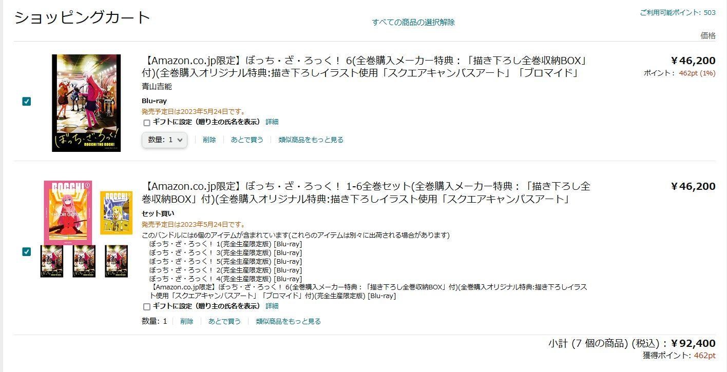 【問題】BD全巻購買疑問 @孤獨搖滾！ 哈啦板 - 巴哈姆特
