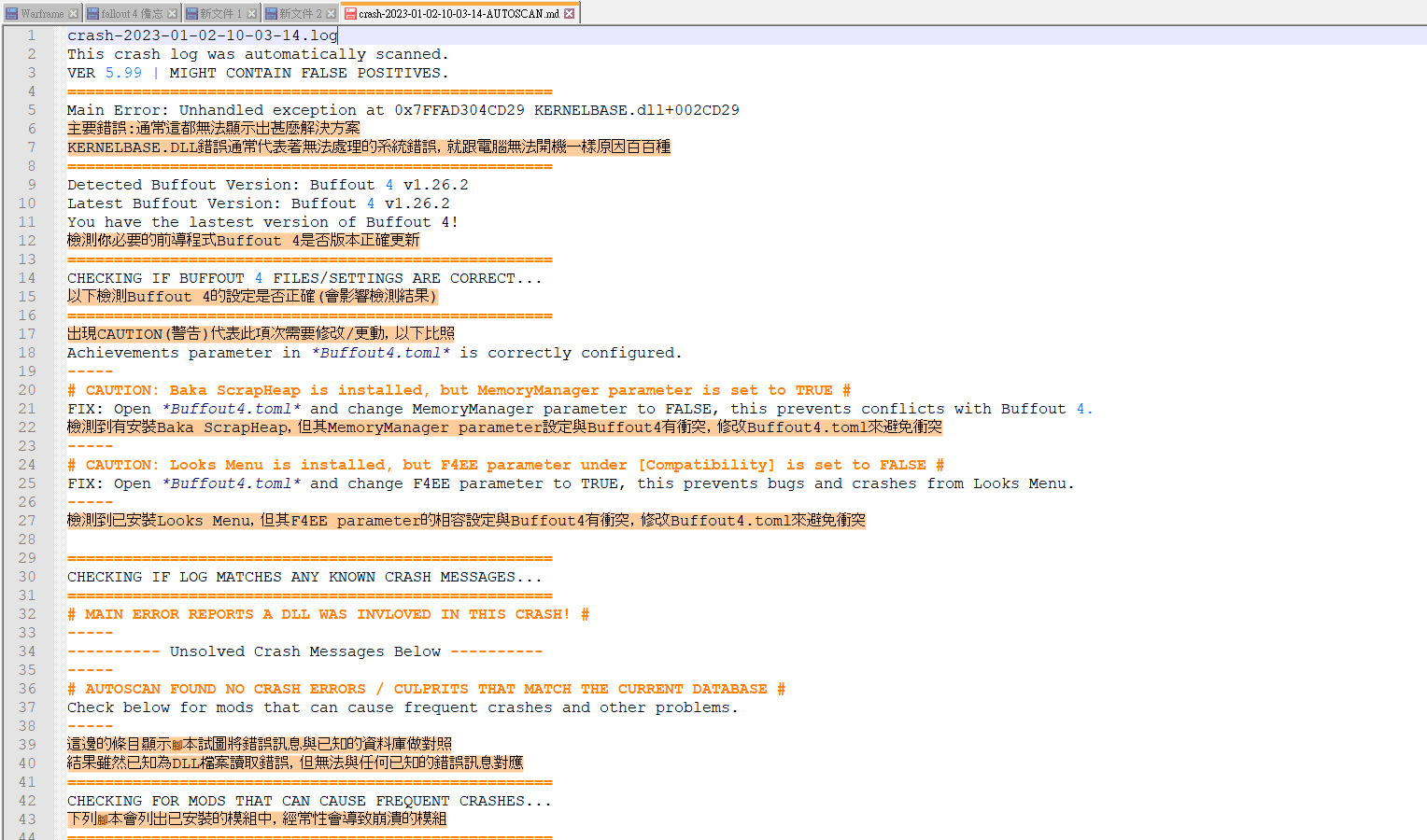 【心得】程式分享：Fallout 4 CTD排錯救星 - Crash Log Auto Scanner (112/1/2 完成更新內文) @異 ...