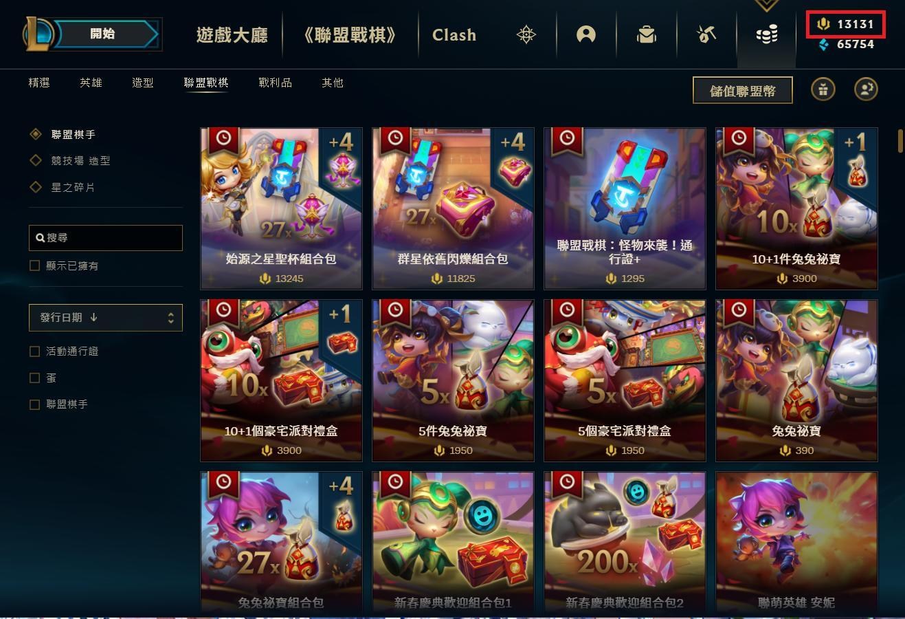 心得】終於拿到聯盟幣了（銀行轉帳、信用卡儲值苦主經驗談） @英雄聯盟League of Legends 哈啦板- 巴哈姆特