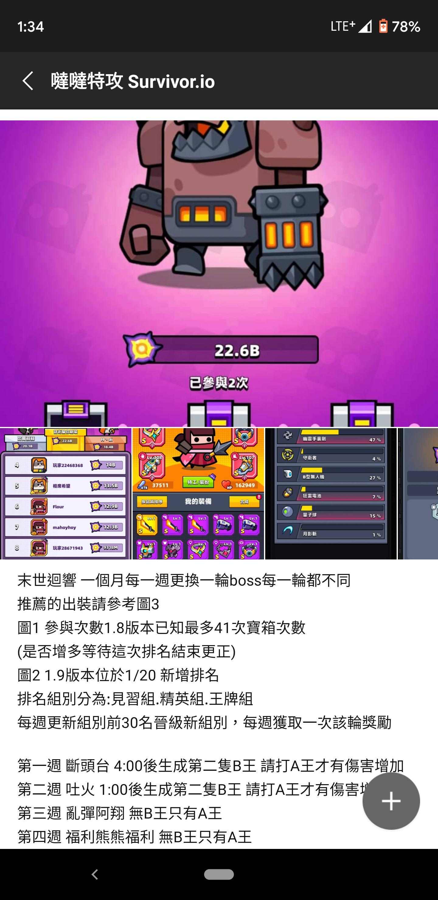 攻略 噠噠特攻survivor Io 社群討論區 噠噠特攻哈啦板 巴哈姆特