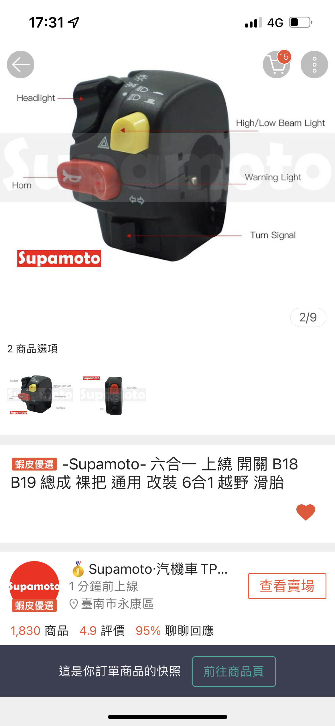 問題】Force ABS @汽機車討論哈啦板- 巴哈姆特