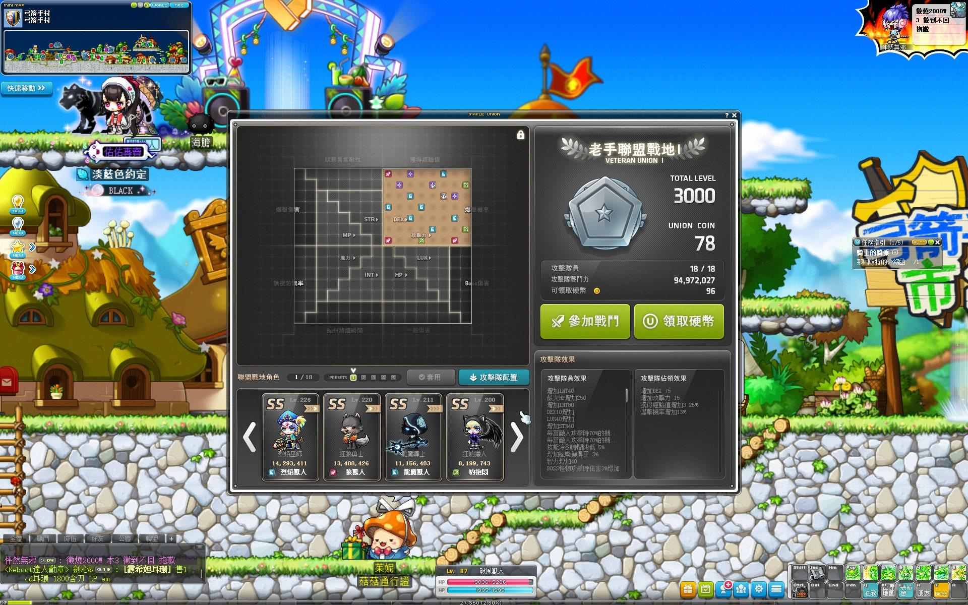 心得】楓谷回鍋心得@新楓之谷哈啦板- 巴哈姆特