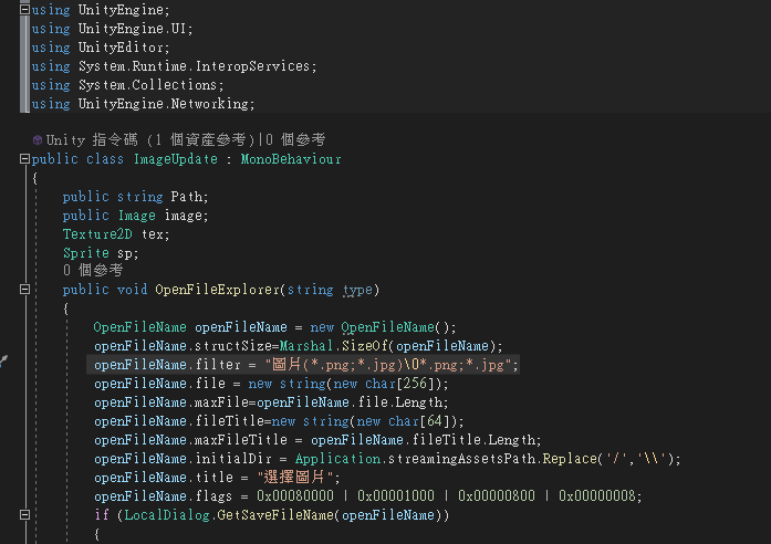 Unity 開啟file方法 - a87803的創作 - 巴哈姆特