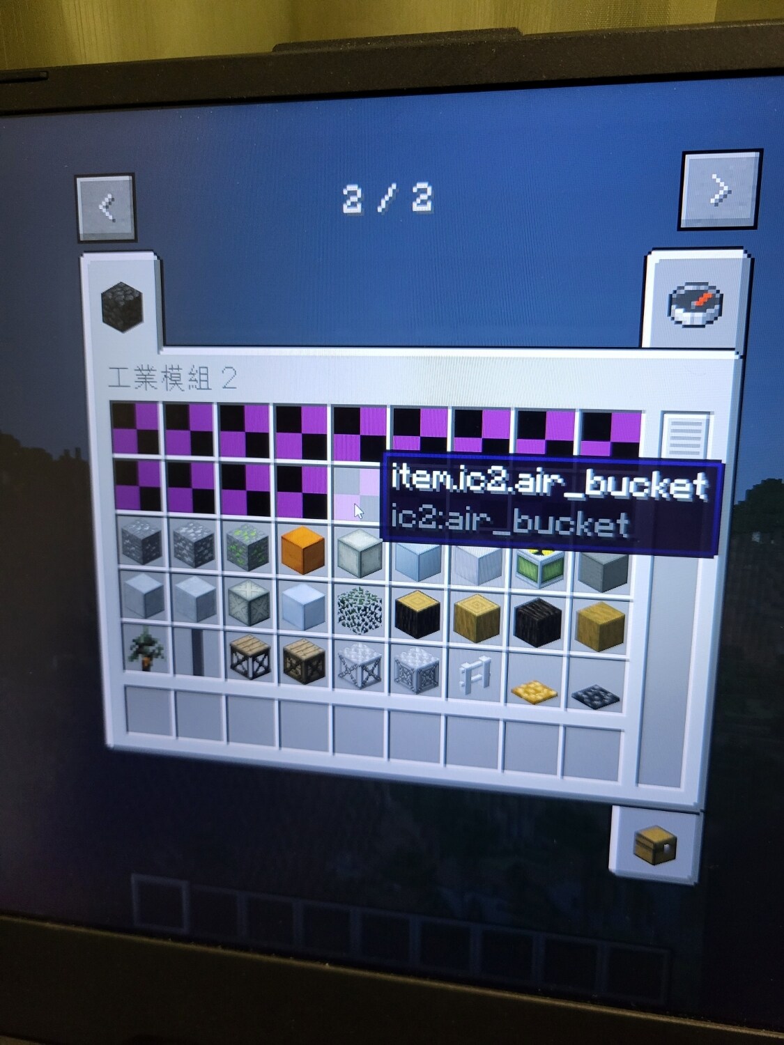 【問題】想問一下怎麼解決ic2這種問題 @Minecraft 我的世界（當個創世神） 哈啦板 - 巴哈姆特