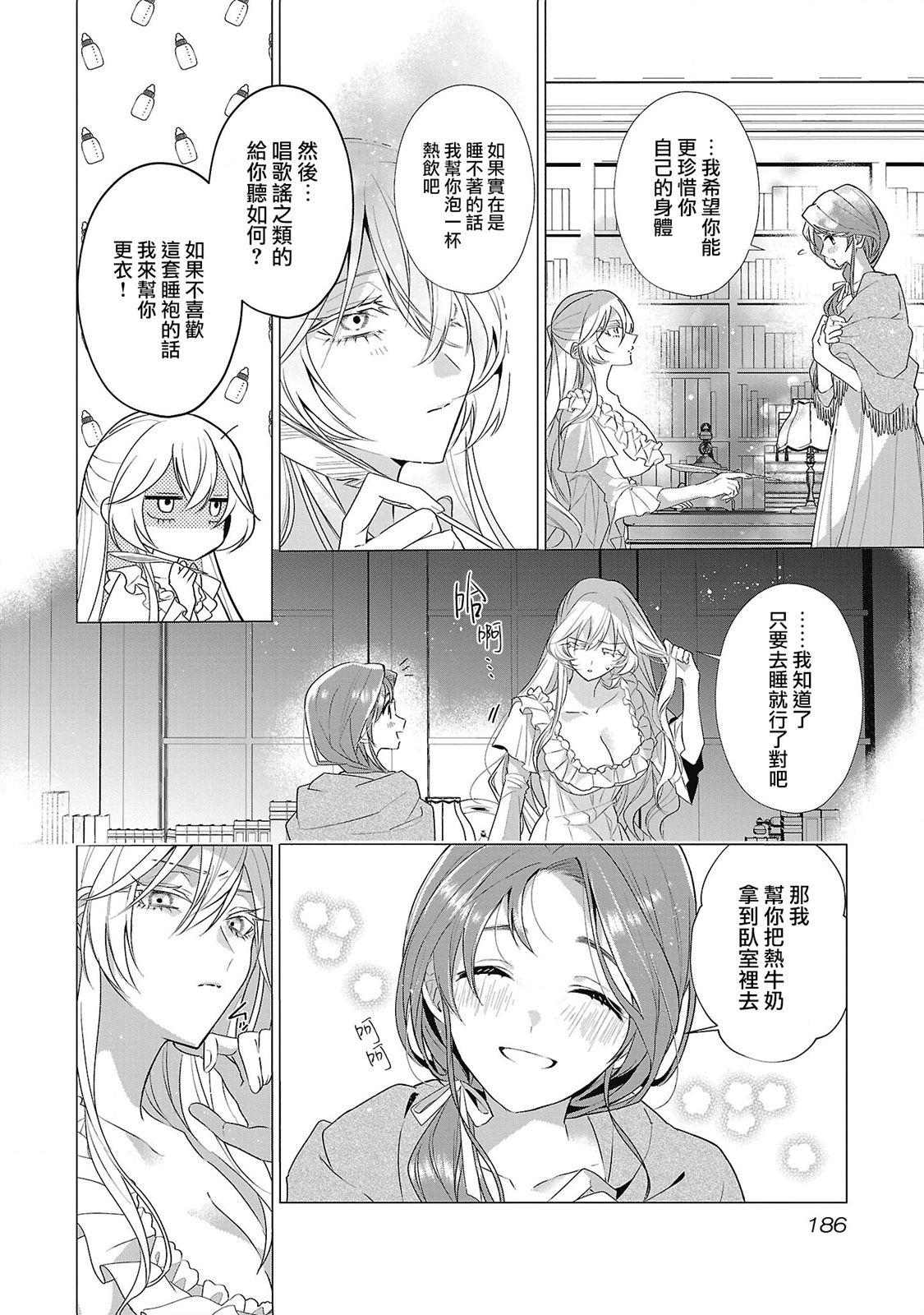 【閒聊】極限OL想要服侍反派千金大小姐第一集番外 @百合天國 哈啦板 - 巴哈姆特