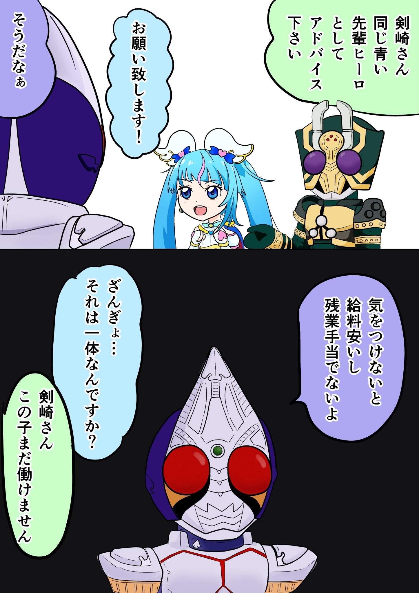 RE:【閒聊】特攝梗圖1000%です@燃えろ!!特攝魂哈啦板- 巴哈姆特