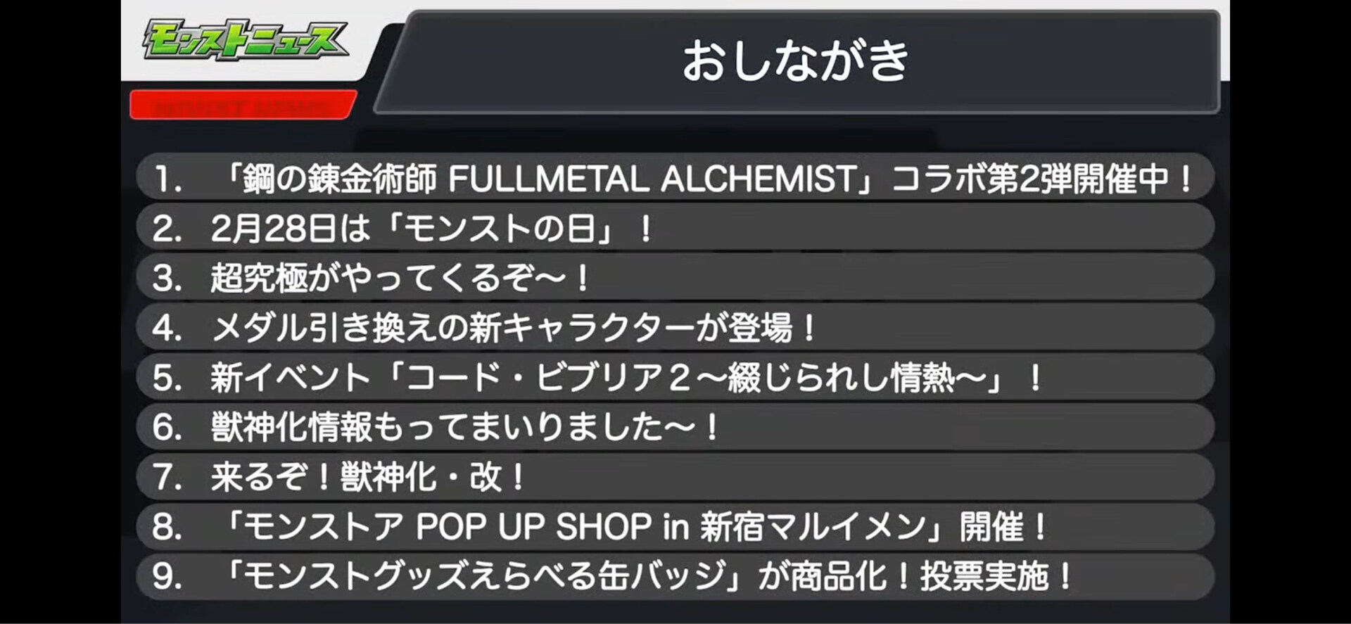 情報】2/22 日版生放送(合作超究追加、火超究封、新普池、獸神-柴郡貓